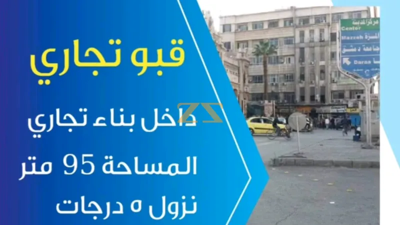 مستودع تجاري 0 م²