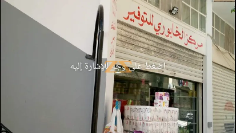 Commercial Shop 0m²