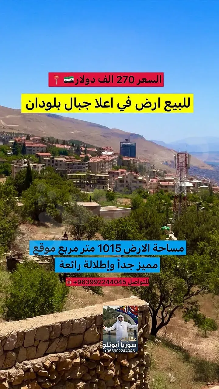 Residential Land 1015m²