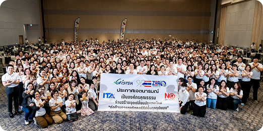 การประเมินคุณธรรมและความโปร่งใสในการดำเนินงานของหน่วยงานภาครัฐ (ITA) ประจำปีงบประมาณ 2569 (New)