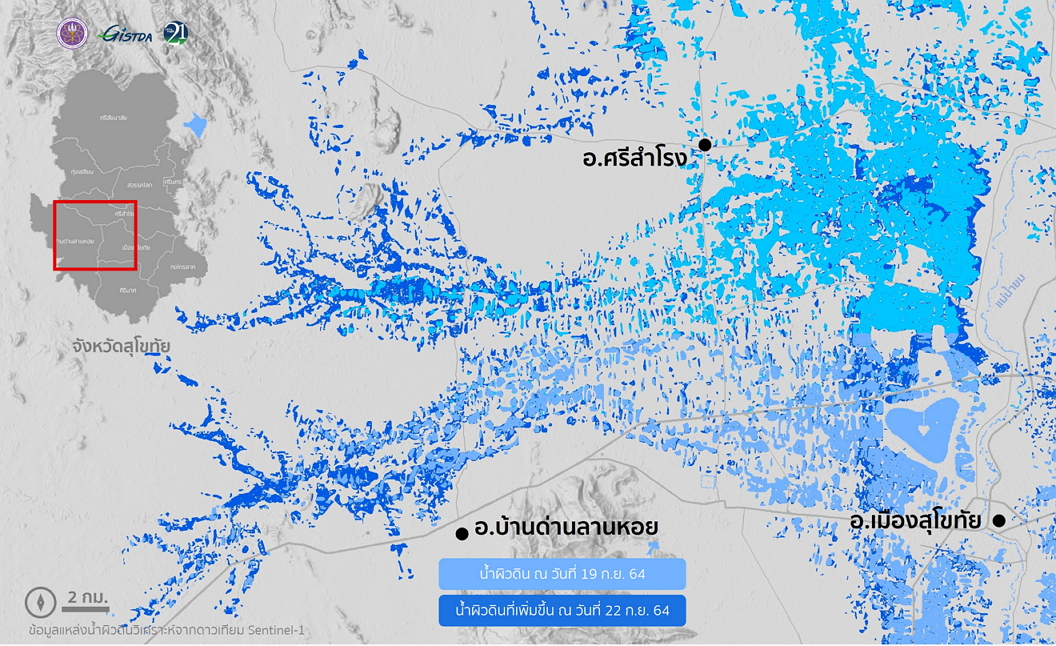 สุโขทัย