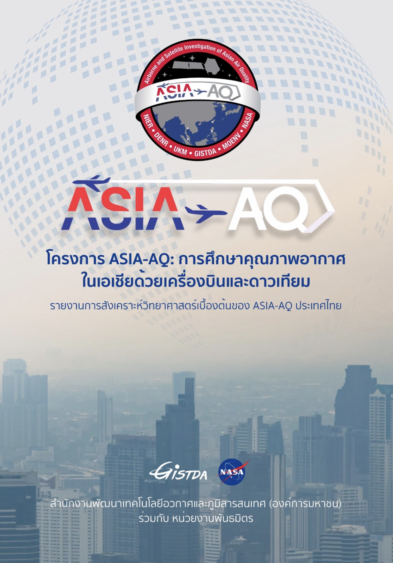 TH ASIA AQ Report TH 2
