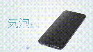 保護フィルム商品紹介動画事例