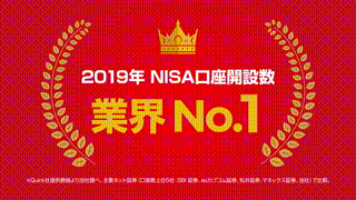 つみたてNISAサービス紹介動画