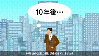 外国人人材紹介事業の紹介動画事例