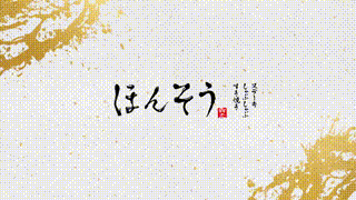 和牛専門店紹介動画制作事例