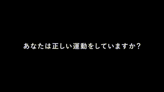 メディカルフィットネス紹介映像事例