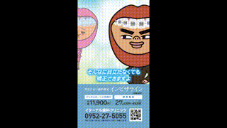 歯科医院サイネージ用動画制作