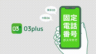 電話ソリューションサービス紹介動画制作事例