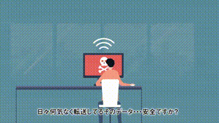 グローバルセキュアデータサービス紹介動画事例
