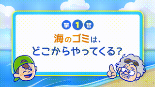 イラスト動画制作事例