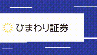 証券サービス動画広告