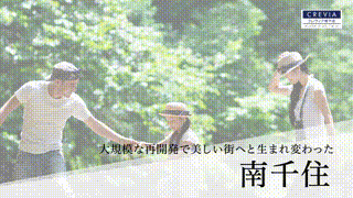 不動産エリア紹介動画制作事例