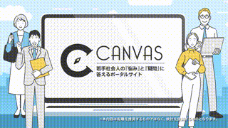 ポータルサイト紹介映像事例