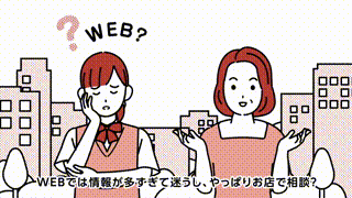 不動産サービス紹介動画事例