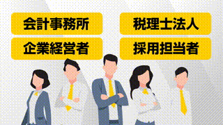 人材サービス紹介動画広告事例