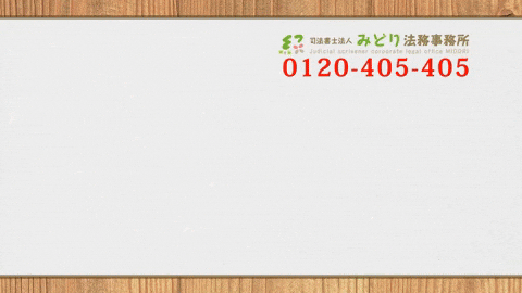 司法書士法人テレビCM事例
