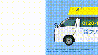 水道工事サービス・オリジナルソング動画広告