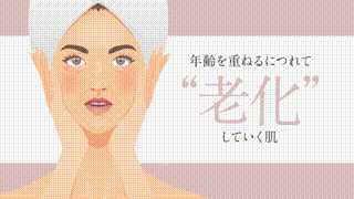 Howto動画(基礎化粧品 効果・成分の説明)