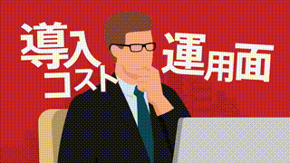 PC管理運用サービス紹介動画広告