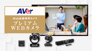 WEBカメラ商品紹介動画