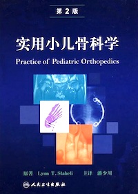 Practice Of Pediatric Orthopaedics [Chinese]