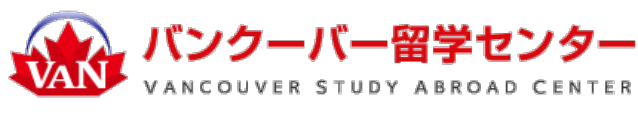 バンクーバー留学センター