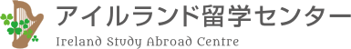 アイルランド留学センター