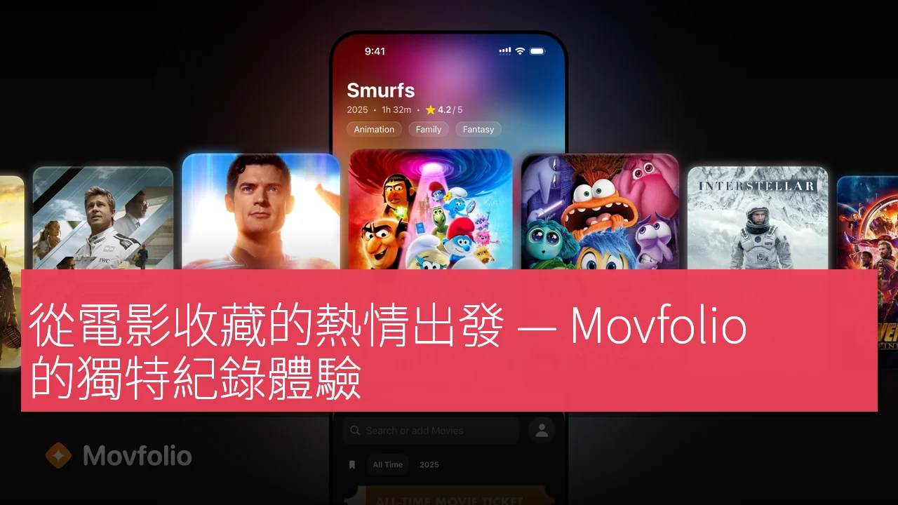 Movfolio