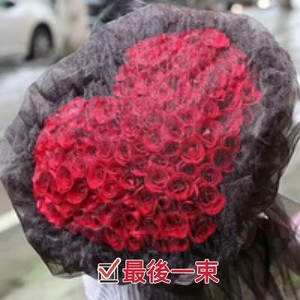  情人節99枝紅玫瑰心型花束 #AF1831  
