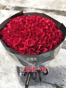  情人節99枝紅玫瑰花束#AF1876  