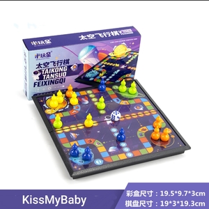  [批發禮品] 太空棋 益智玩具 各類棋子 Birthday Party 生日會 畢業禮 小朋友聚會 回禮小禮物  