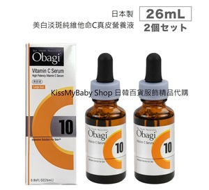  Obagi - C10維他命真皮營養液 26ml 『新版』孖裝 ★日本直送★ 美白 淡斑 精華 