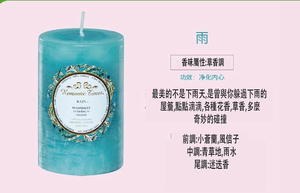 小蠟燭香薰蠟燭(雨)
