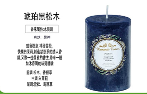小蠟燭香薰蠟燭(琥珀黑松木)