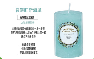 小蠟燭香薰蠟燭(普羅旺斯海風)