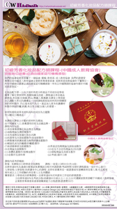  初級芳香化妝品配方師課程-(中國成人教育協會) 技能崗位證書  