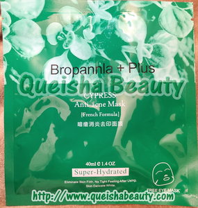  Bropannla Plus 暗瘡消炎去印面膜紙 