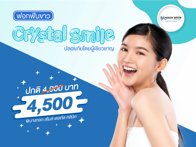 Dental Blog Treatments  Bangkok Dental, Dentist by Bangkok Smile