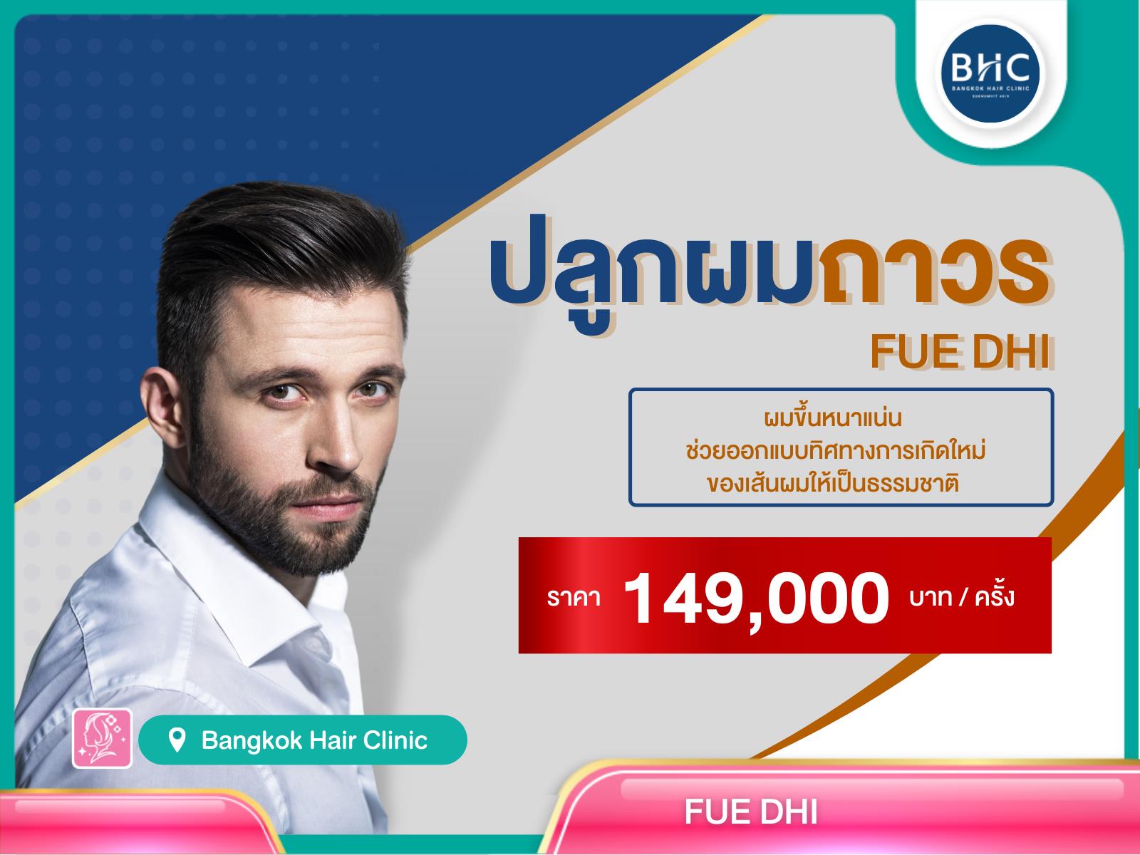 FUE DHI Hair Transplant - Bangkok Hair Clinic Health Care Booking Service |  Thailand