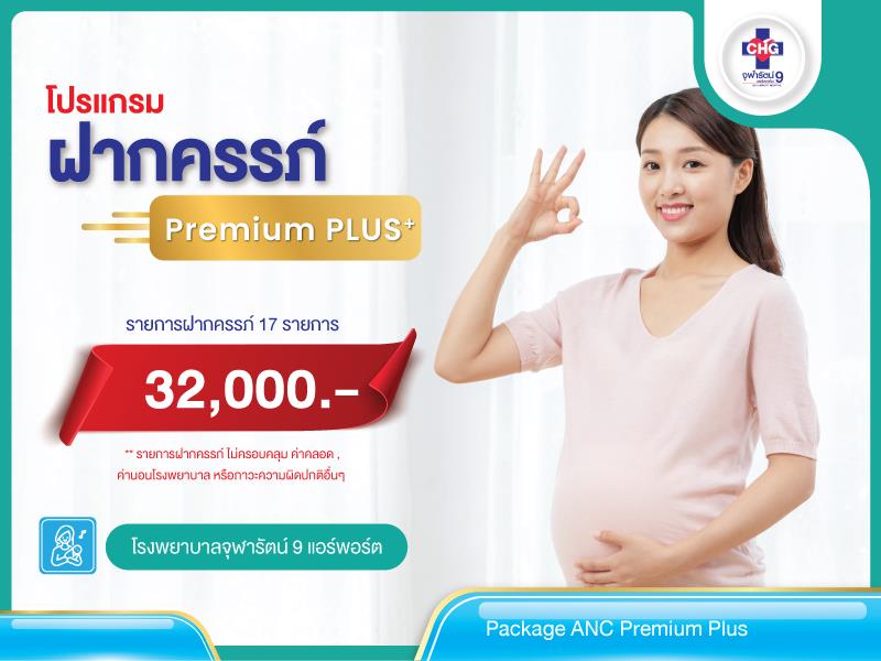 โปรแกรมนวดกระตุ้นน้ำนม - รพ.จุฬารัตน์ 3 อินเตอร์ ไทย โปรแกรมนวดกระตุ้นน้ำนม - รพ.จุฬารัตน์ 3 อินเตอร์ ไทย