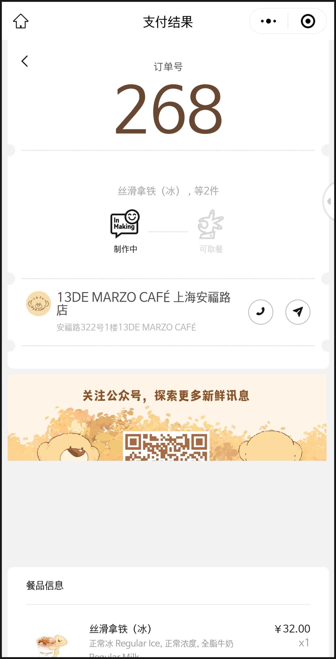 How to pre-order from 13DE MARZO using WeChat