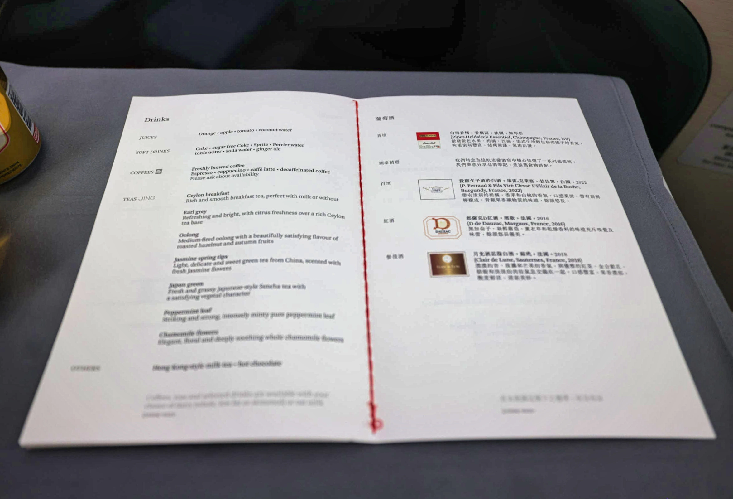 In-flight meal menu for business class