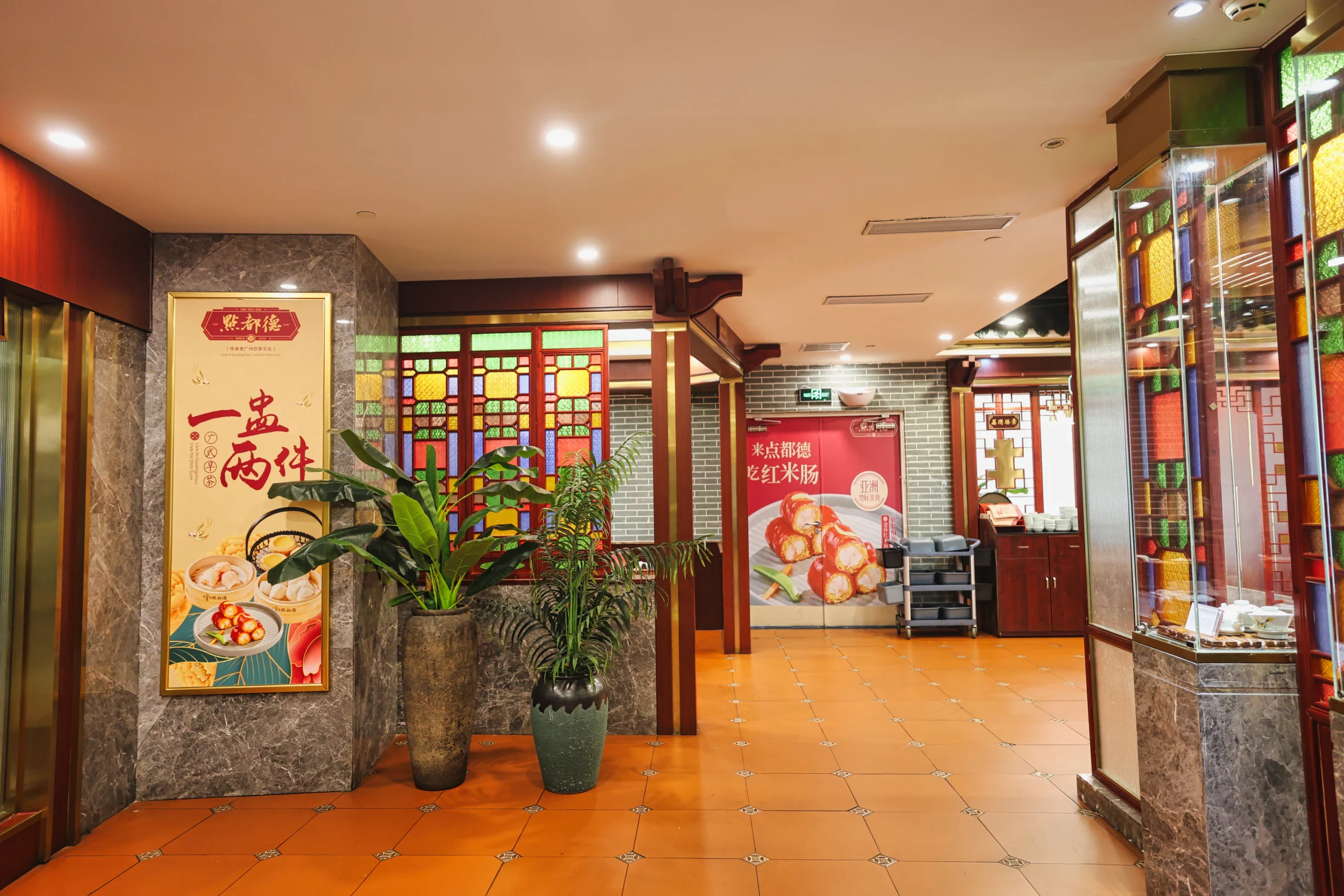 Spacious interior of the Dian Dou De restaurant