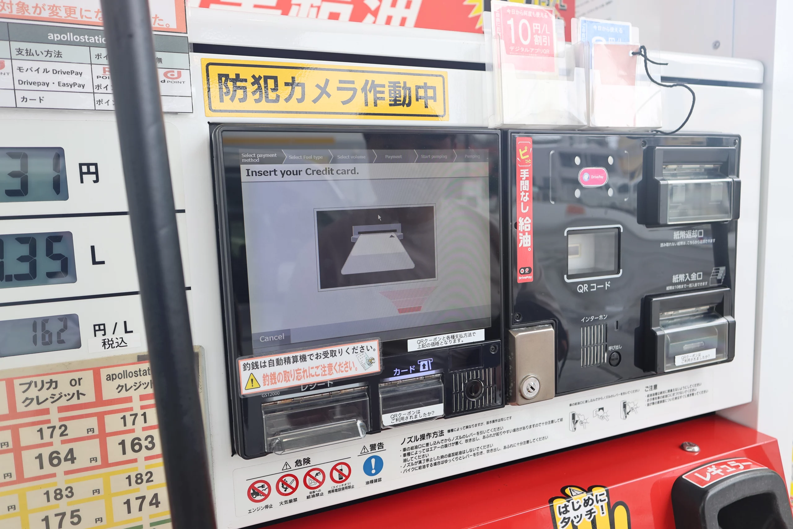 Filling up before return