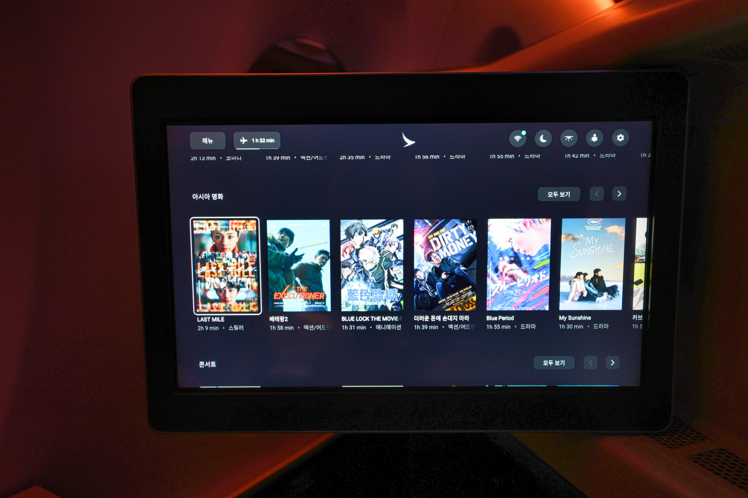 In-flight entertainment screen displaying movie options
