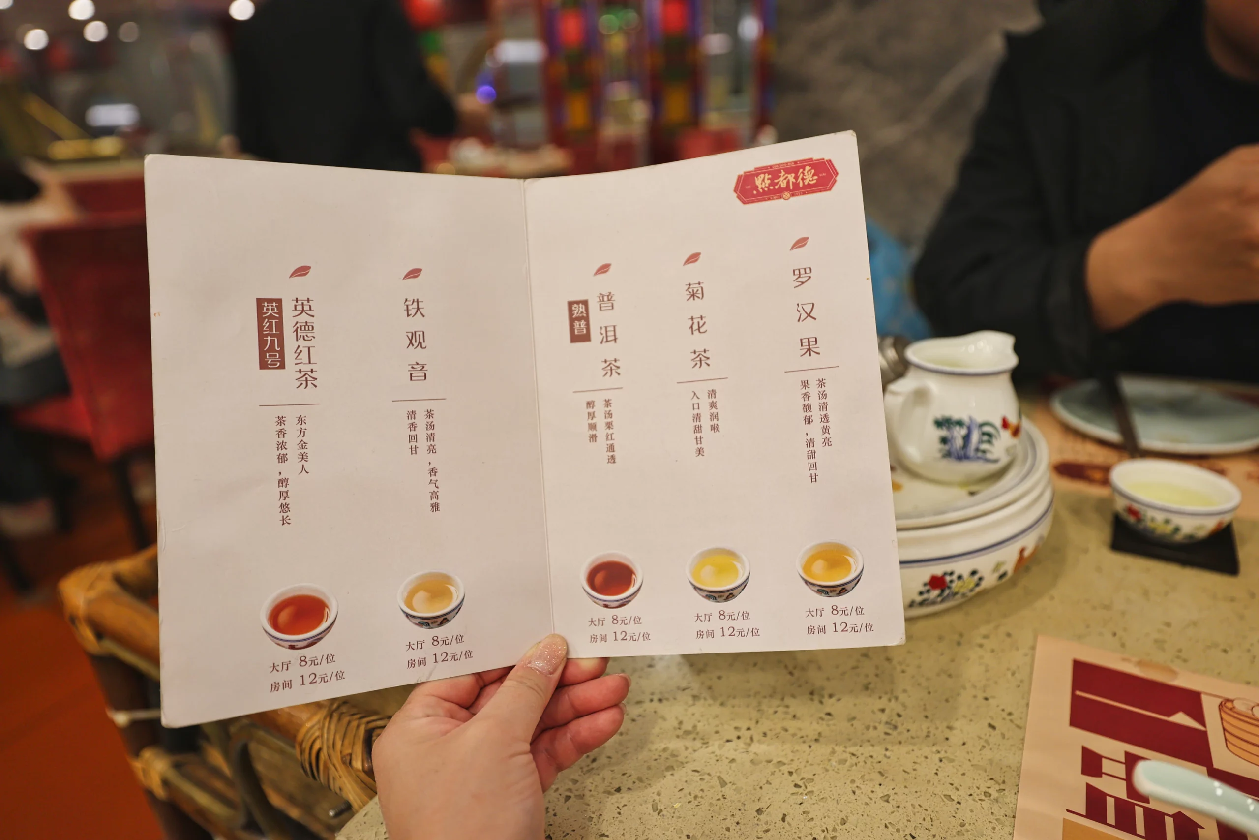 Tea selection menu available at the restaurant