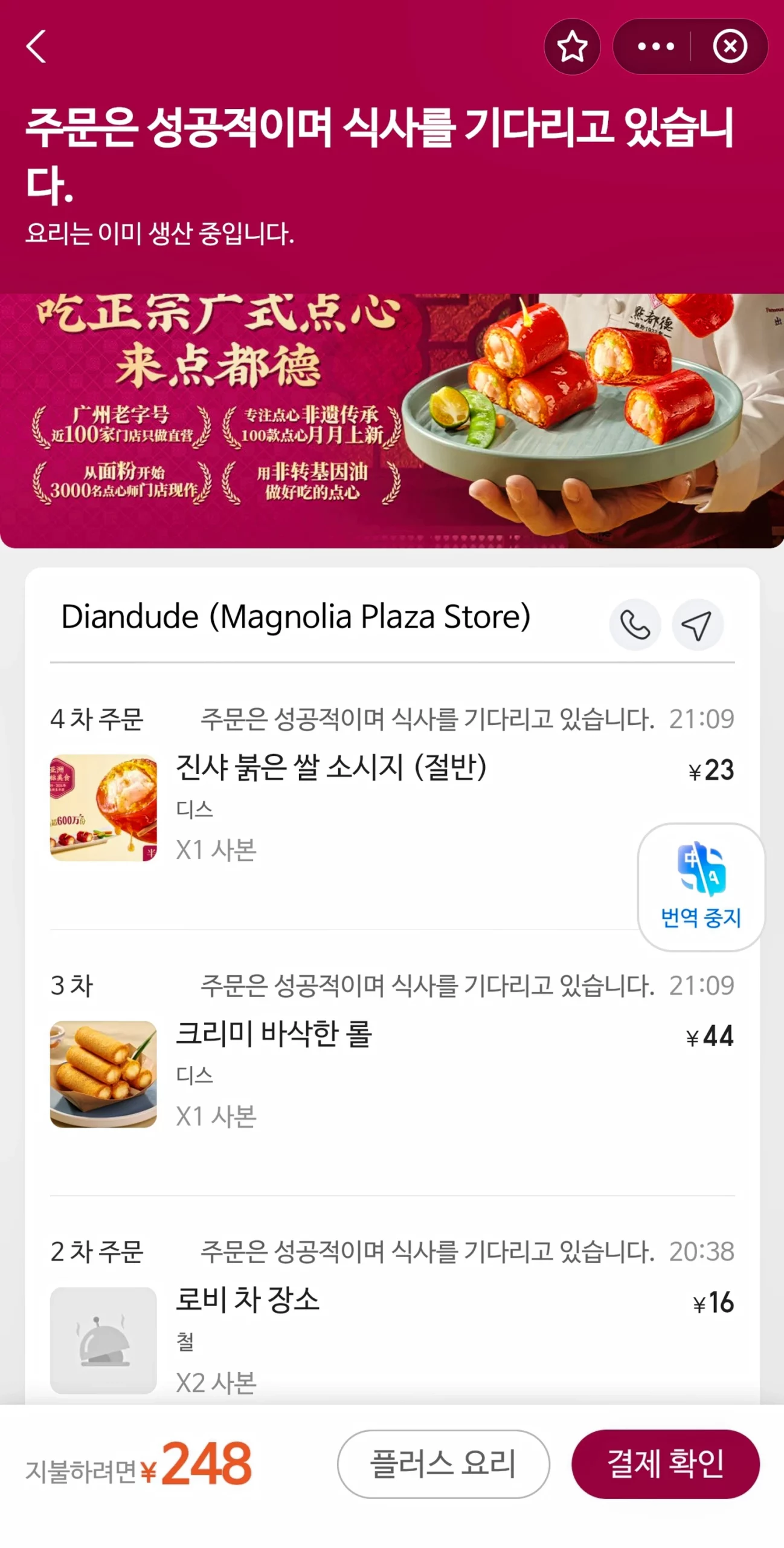 Using Alipay app to access the digital menu