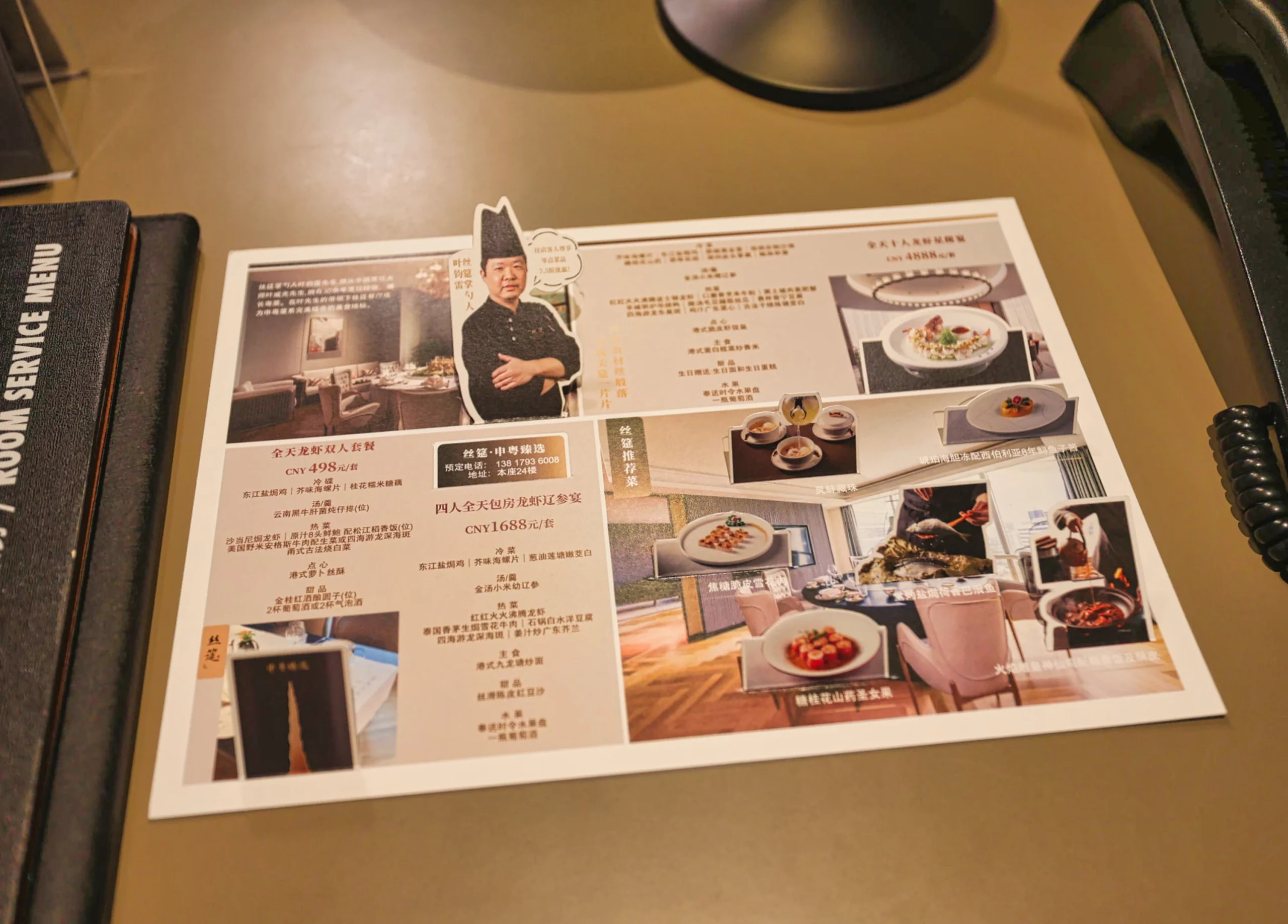 An informational guide to the hotel's restaurants.