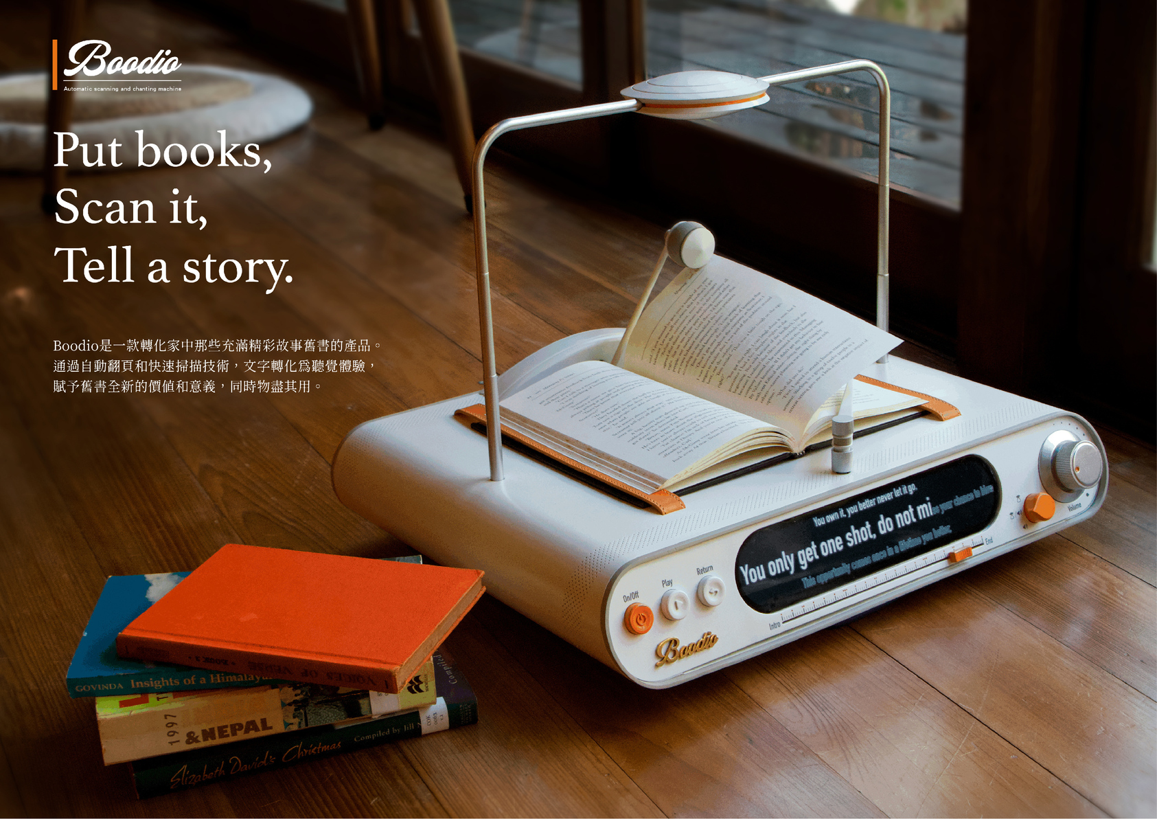 Boodio 自動翻頁詠書機-1